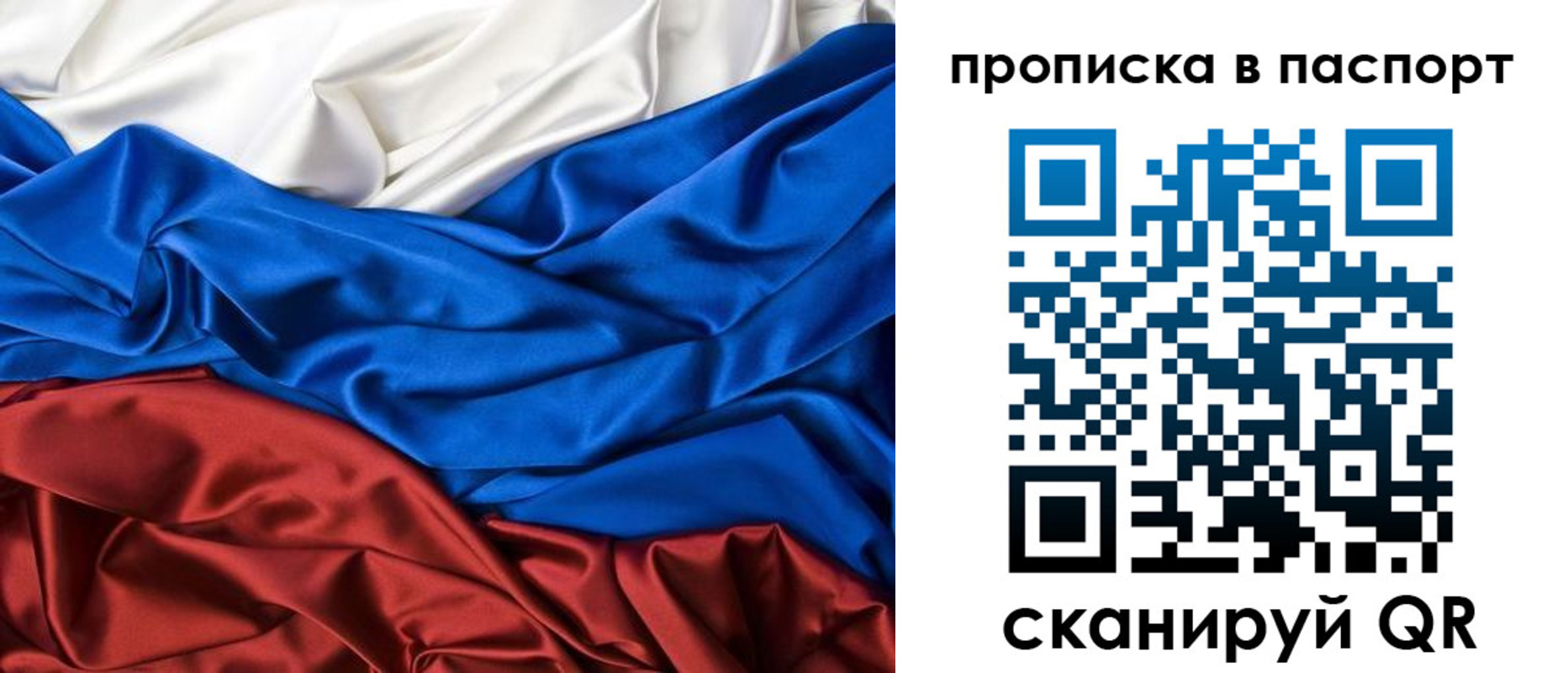 временная регистрация для всех в Тюкалинске
