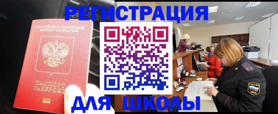 временная регистрация недорого в Тюкалинске