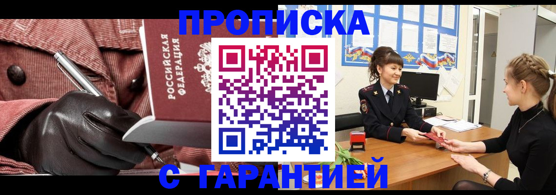 временная регистрация гарантия в Тюкалинске